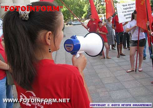 Митинг-пикет в Кировограде (фото)